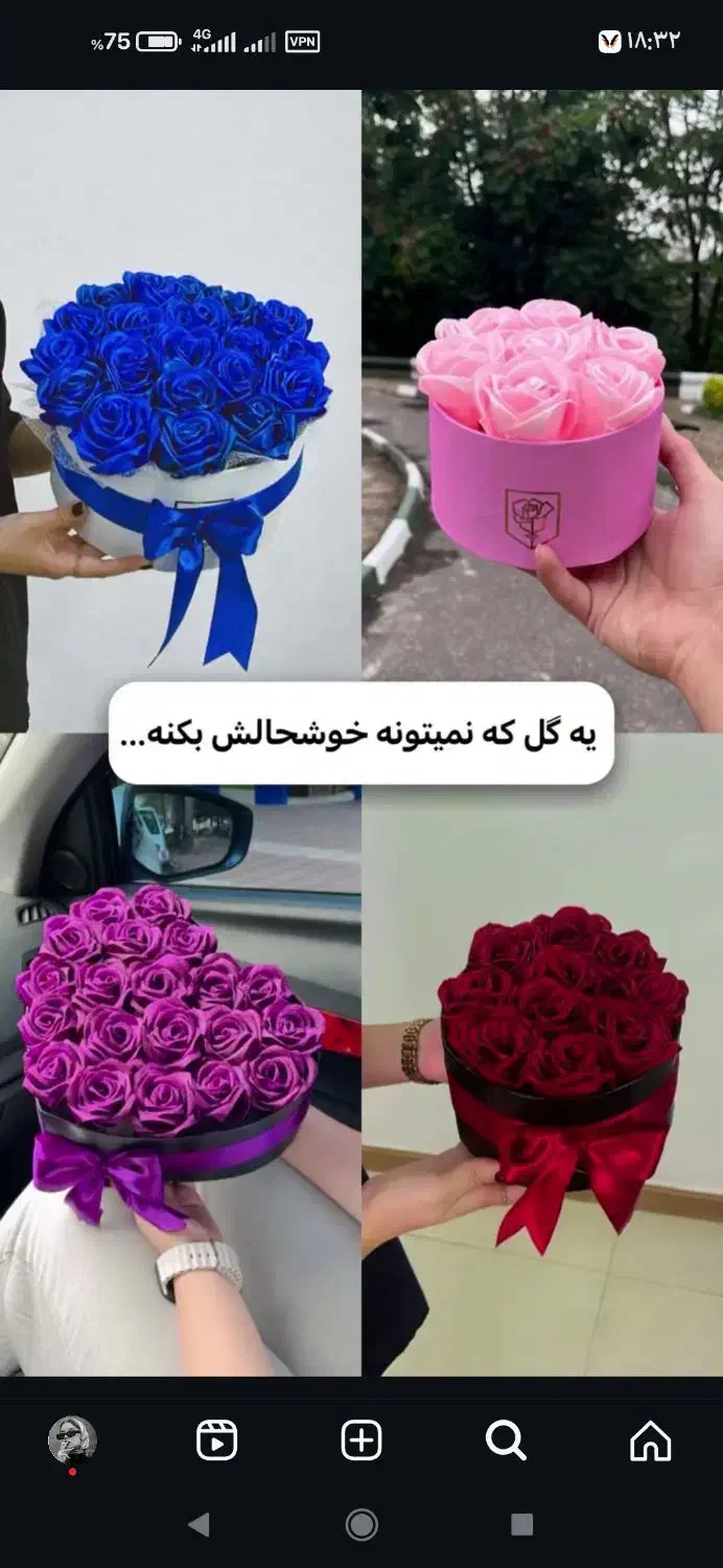 گل هدیه|گل مصنوعی|شوشتر, |دیوار