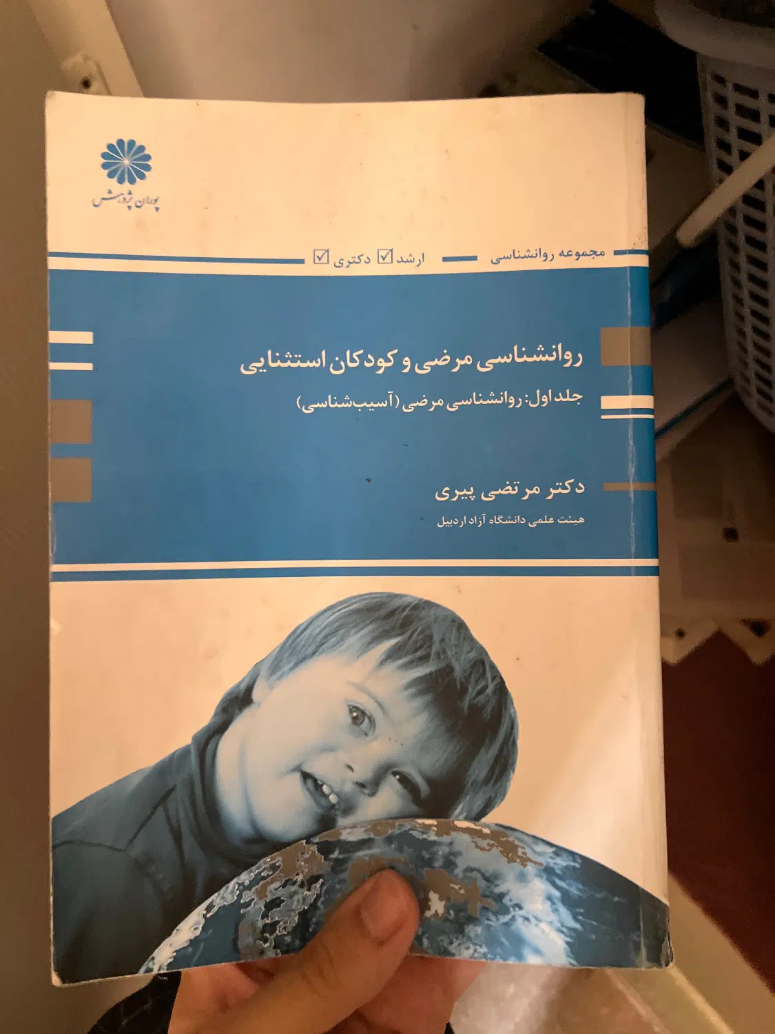 کتاب های کمک درسی کنکور بالینی ارشد|کتاب و مجله آموزشی|تهران, مجیدیه|دیوار