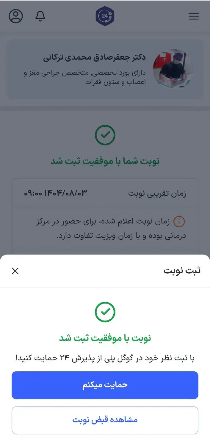 فرش ۶متری|فرش|رشت, کوی مهر|دیوار