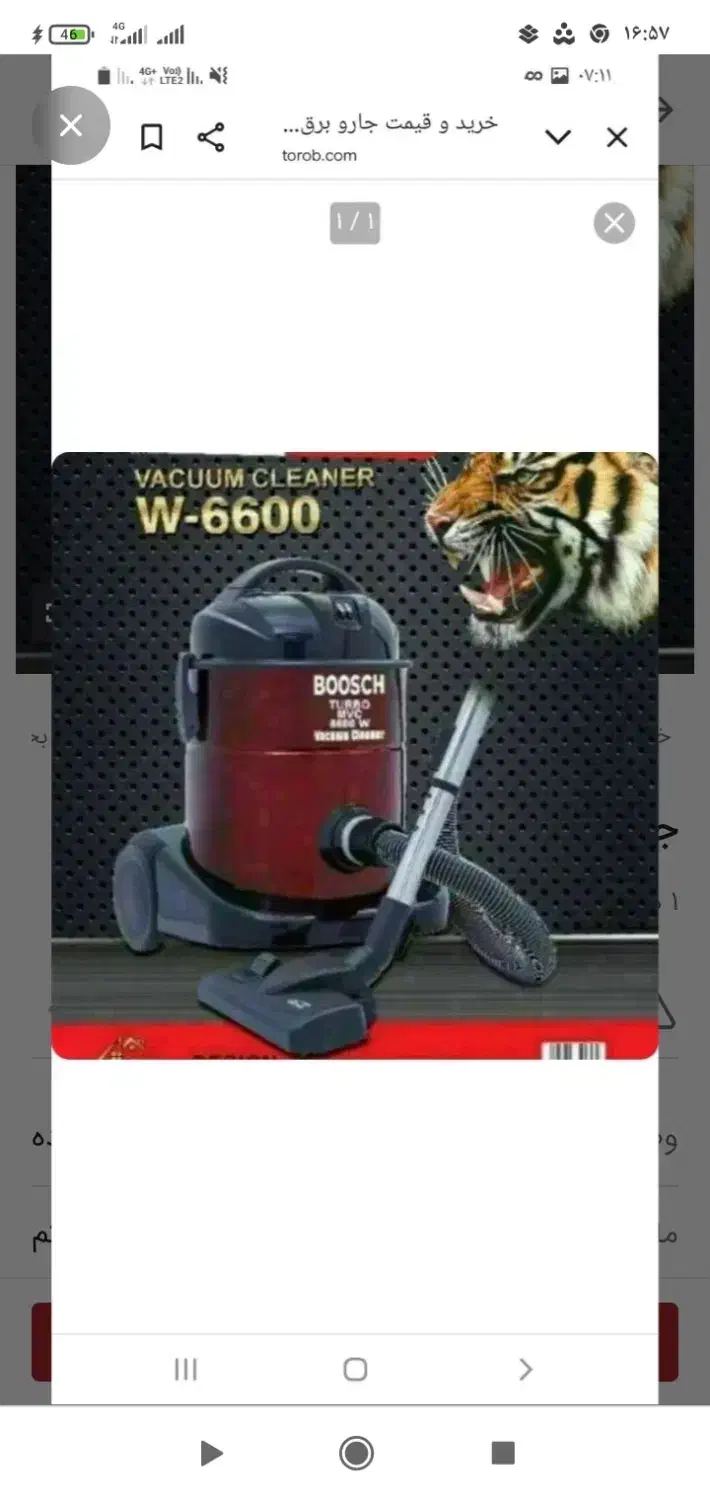 جاروبرقی سطلی|جاروبرقی، جارو شارژی، بخارشو|مشگین شهر, |دیوار