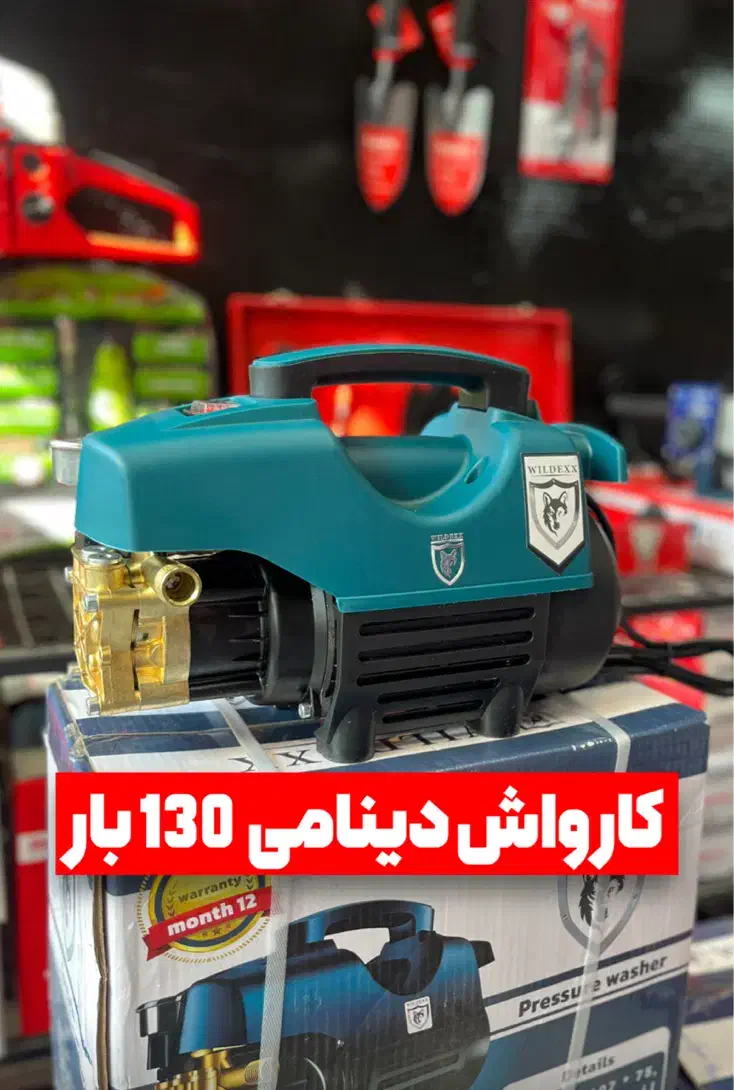 کارواش دینامی ۱۳۰ بار ( اقساط چکی )|ماشین‌آلات صنعتی|رشت, رودباری|دیوار