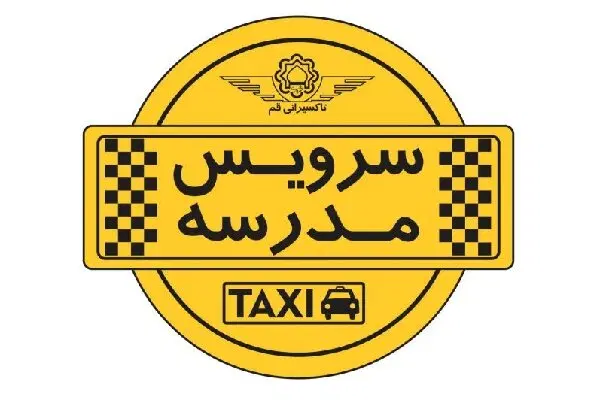 درخواست سرویس مدرسه خانم محدوده فلاح|استخدام حمل و نقل|تهران, گلچین|دیوار
