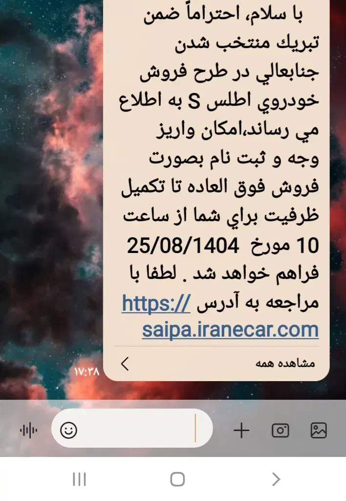 حواله اطلس s|خودرو سواری و وانت|خرم‌آباد, |دیوار