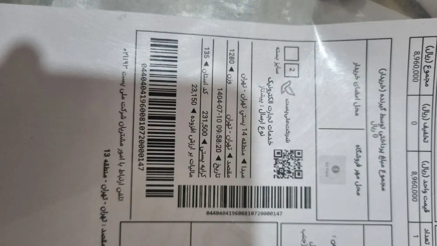 کتاب ریاضی کامل پایه دهم پویا مجد|کتاب و مجله آموزشی|تهران, جیحون|دیوار