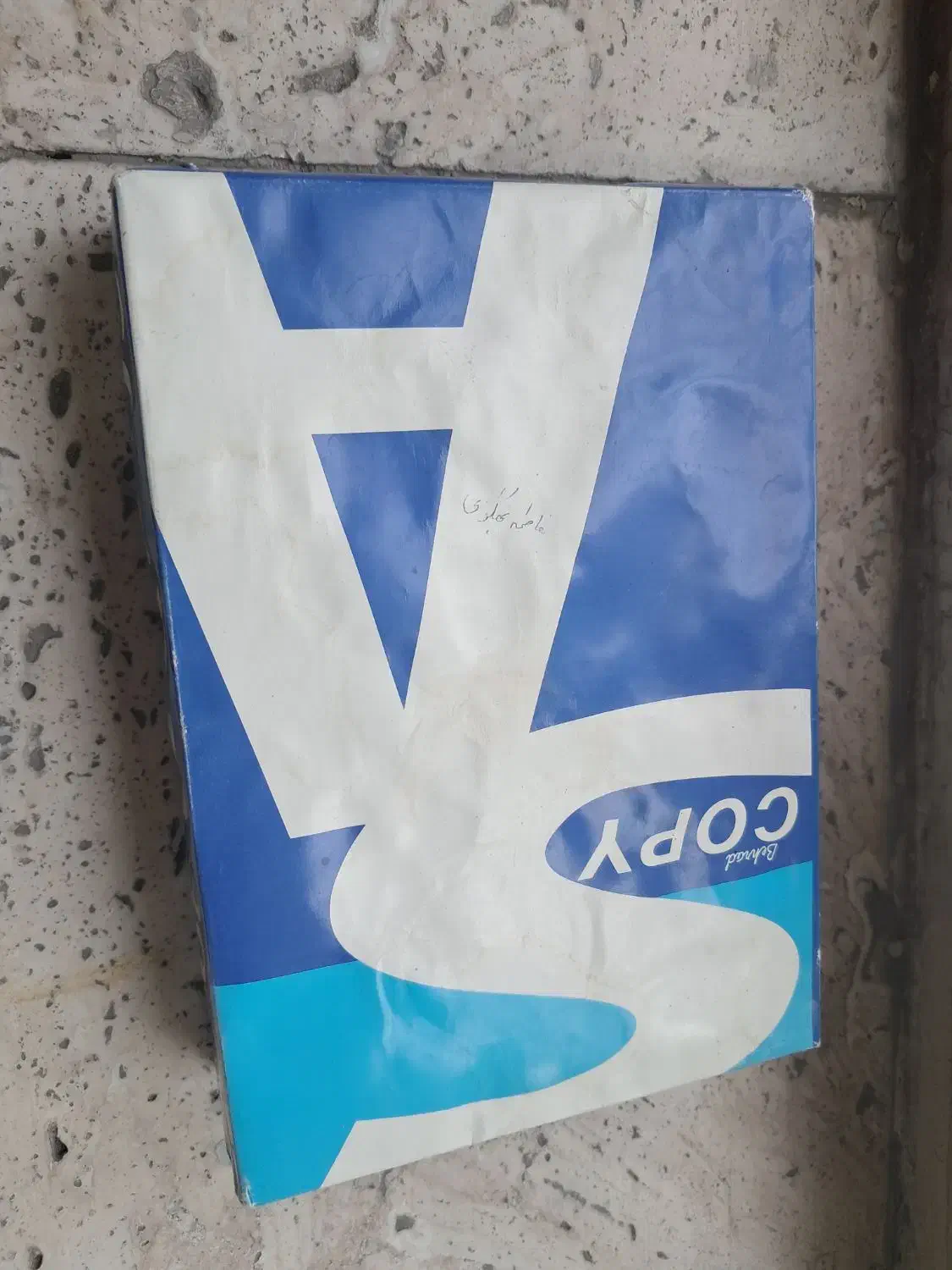 فالور|فعالیت داوطلبانه|ری, بازار آهن|دیوار