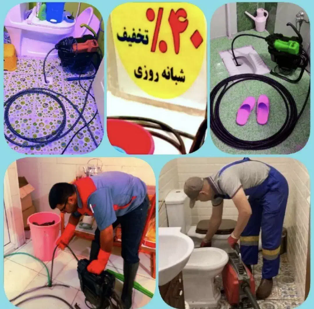 لوله بازکنی و بازکن مشیریه خاوران کیانشهر مسعودیه|خدمات پیشه و مهارت|تهران, مشیریه|دیوار