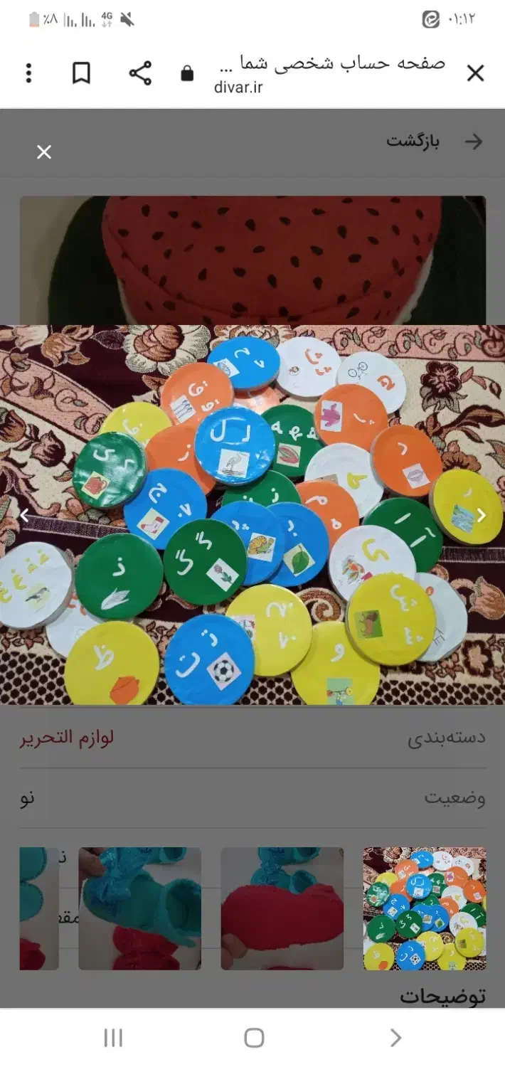 حروف الفبا واعدادتا ۳۰|لوازم التحریر|اهر, |دیوار