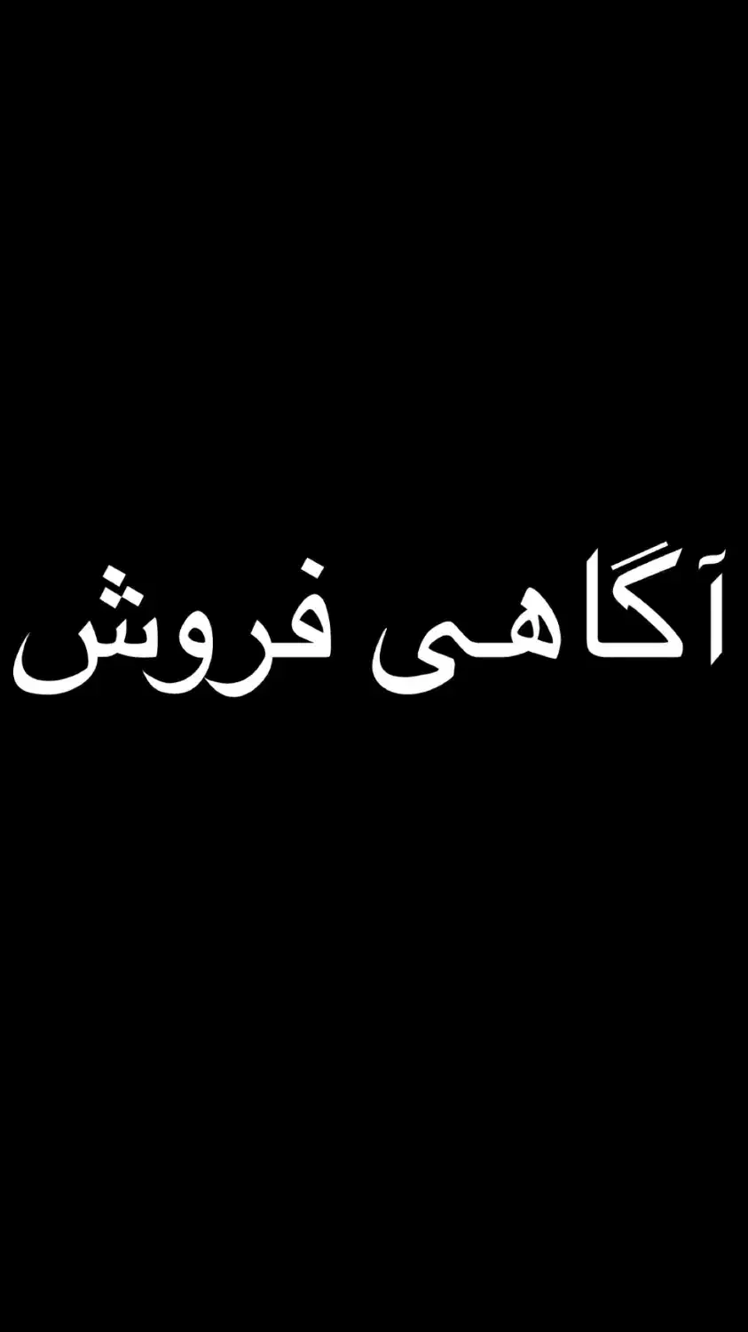 فروش آپارتمان مسکونی|فروش آپارتمان|مبارکه, |دیوار