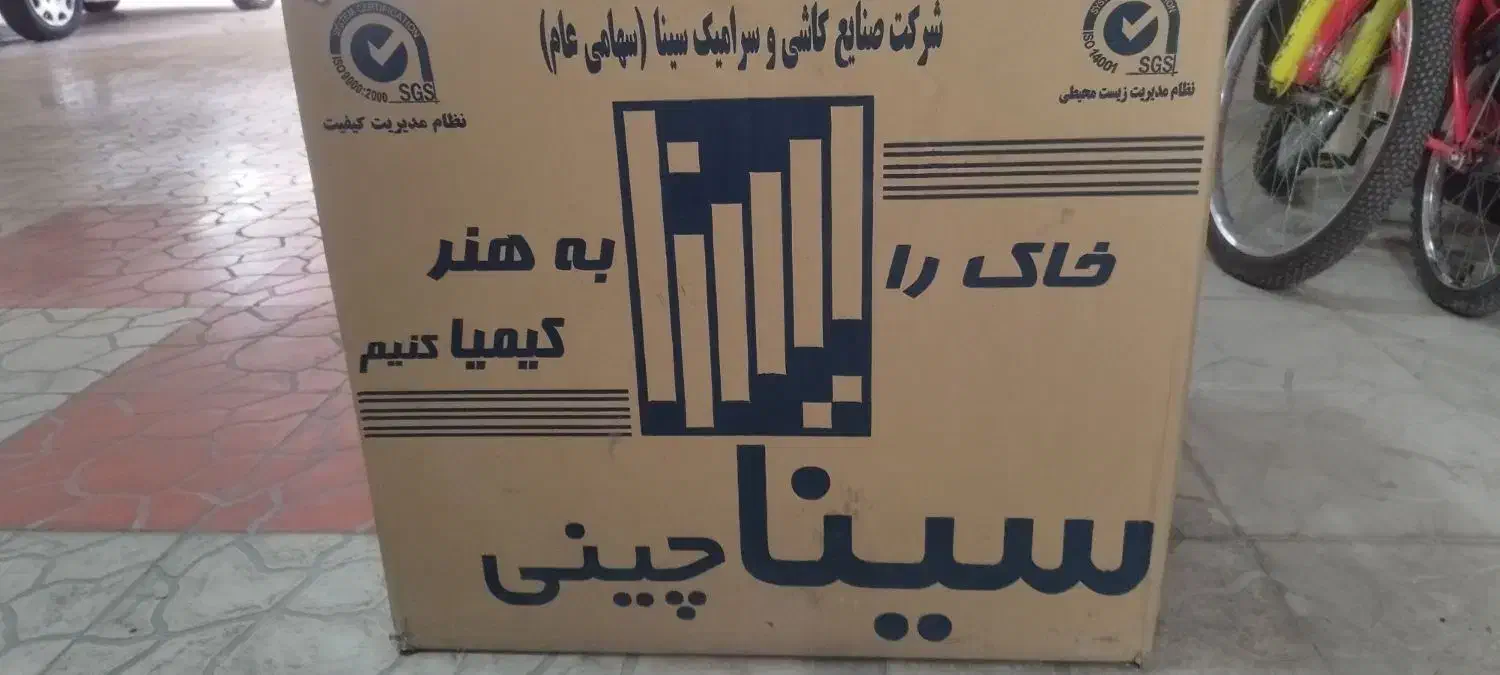 توالت فرنگی چینی|لوازم سرویس بهداشتی|اراک, |دیوار