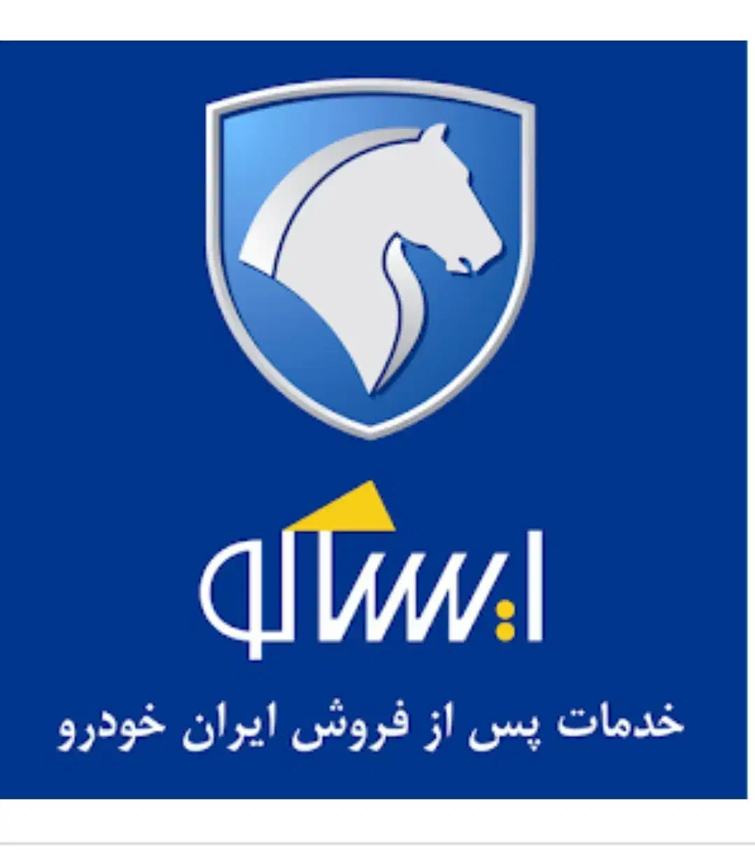 قطعات بدنه اصلی ایران‌خودرو ایساکو|قطعات یدکی و لوازم جانبی|ارومیه, |دیوار