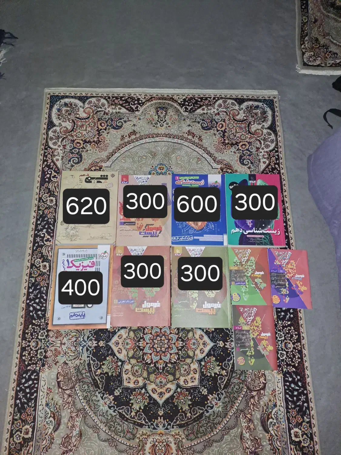 کتاب کمک درسی دهم|کتاب و مجله آموزشی|ارومیه, |دیوار