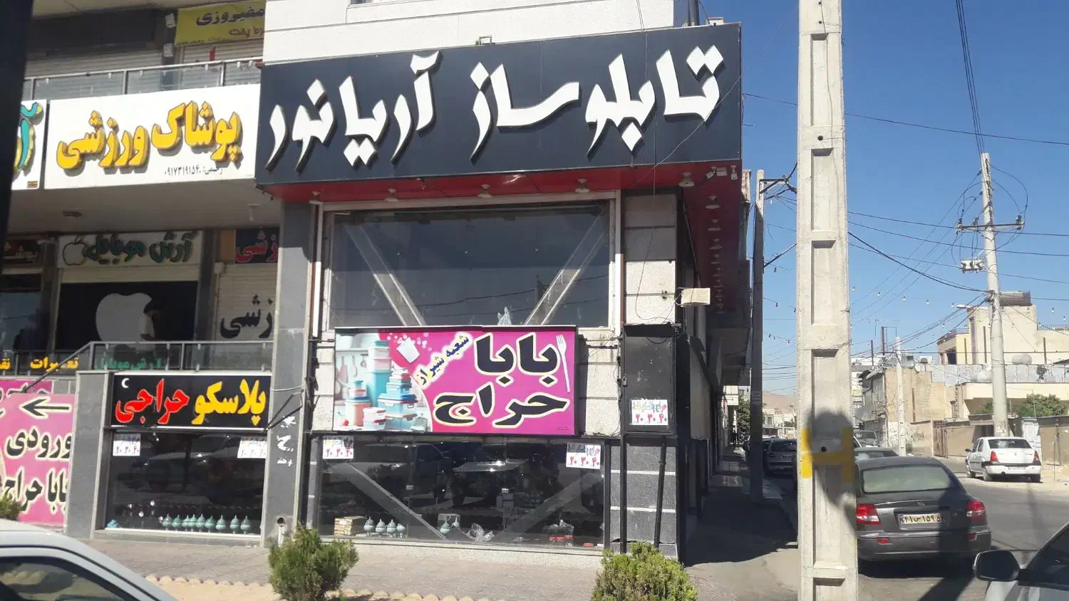 اجاره مغازه|اجارهٔ مغازه و غرفه|شیراز, فرگاز|دیوار