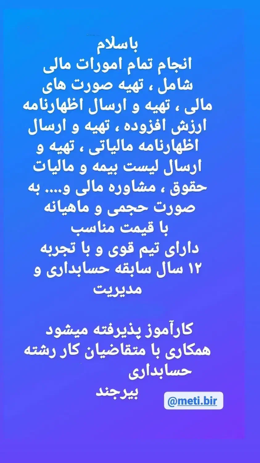 آموزش و خدمات حسابداری|خدمات مالی، حسابداری، بیمه|بیرجند, |دیوار