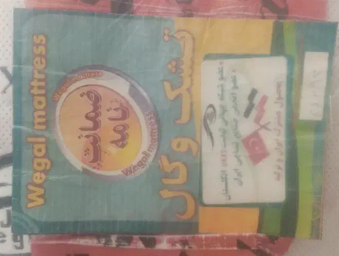 تشک کودک وگال|تخت و سرویس خواب|قم, زنبیل آباد|دیوار