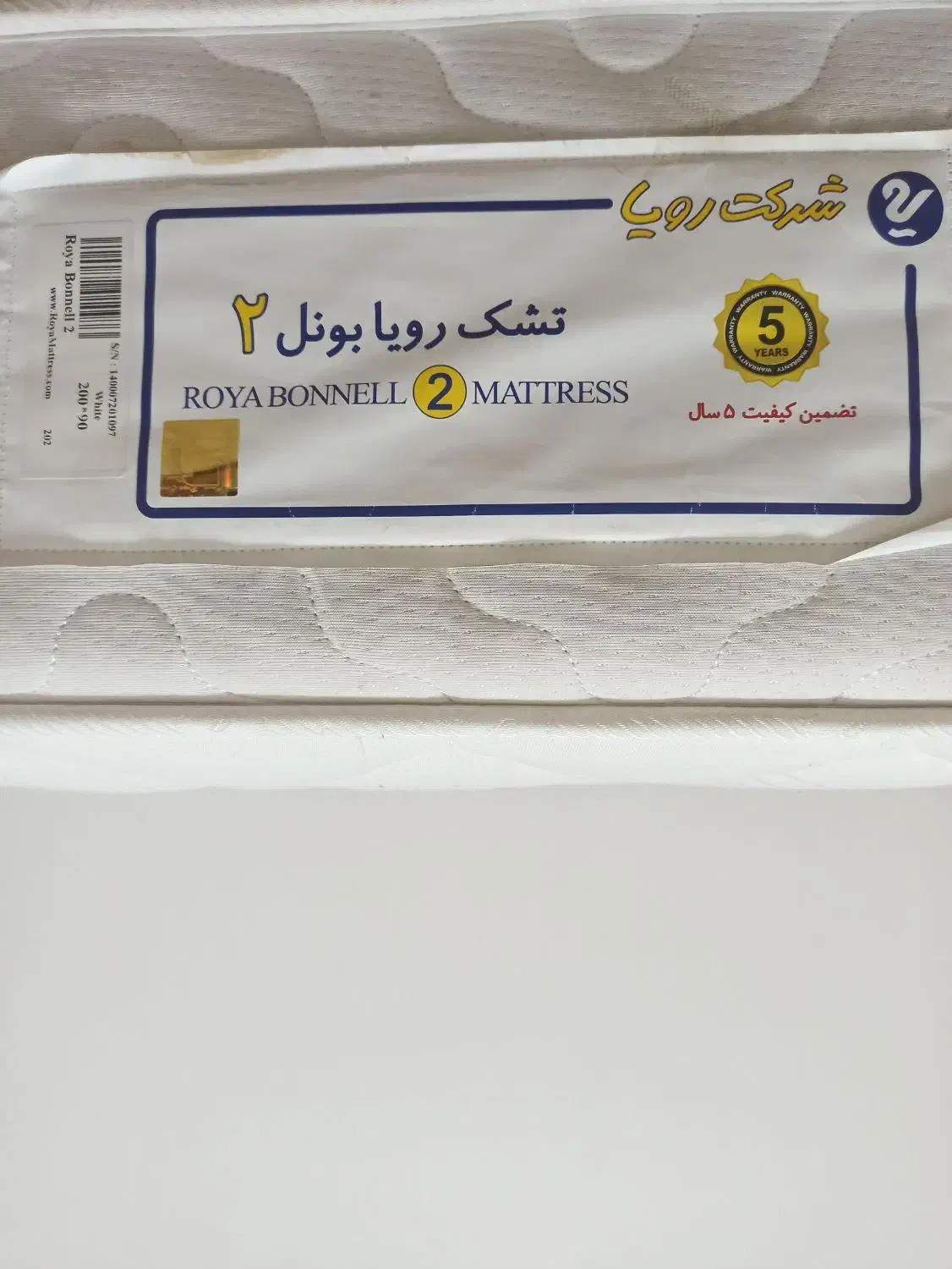 تشک خوشخواب رویا بونل 2 یکنفره|تشک تختخواب|قم, پردیسان|دیوار