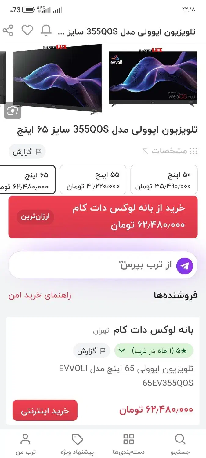 ا کیو ل ی دی 65اینچ اوولی|تلویزیون و پروژکتور|سراوان, |دیوار