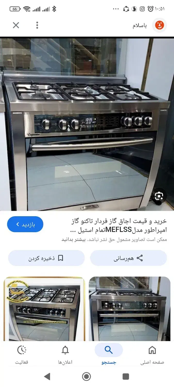 تاکنو گاز مدل امپراطور|اجاق گاز و لوازم برقی پختوپز|تهران, امین حضور|دیوار