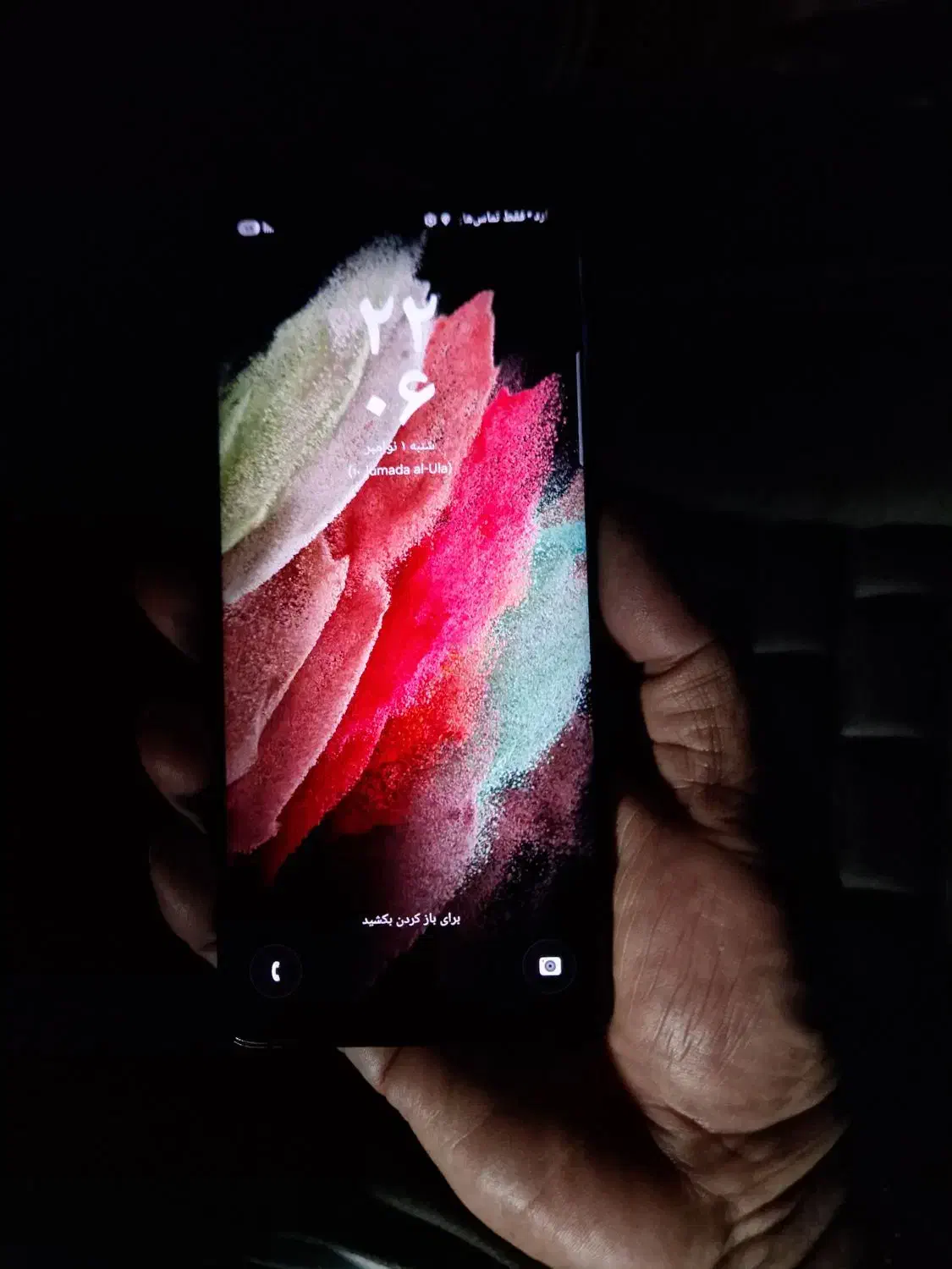 s21 Ultraتر و تمیز|موبایل|فولادشهر, B5|دیوار