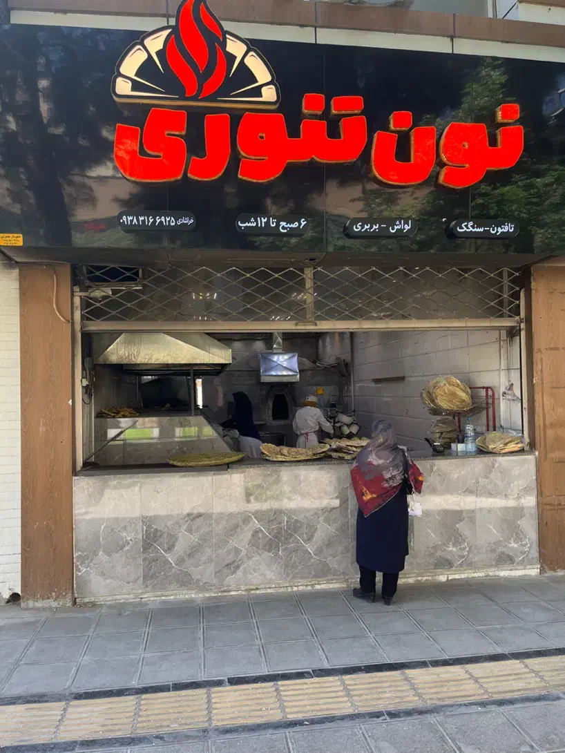 استخدام|استخدام خدمات فروشگاه و رستوران|بیرجند, |دیوار