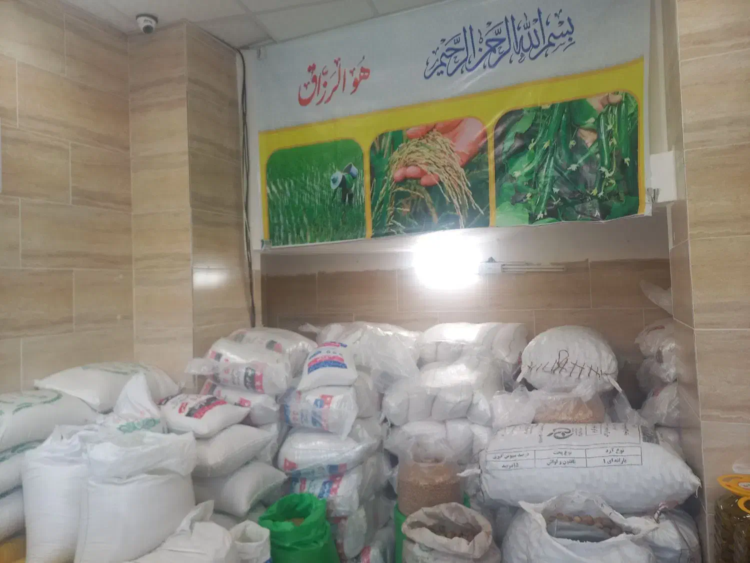 بورس برنج و گردو|خوردنی و آشامیدنی|دلیجان, |دیوار