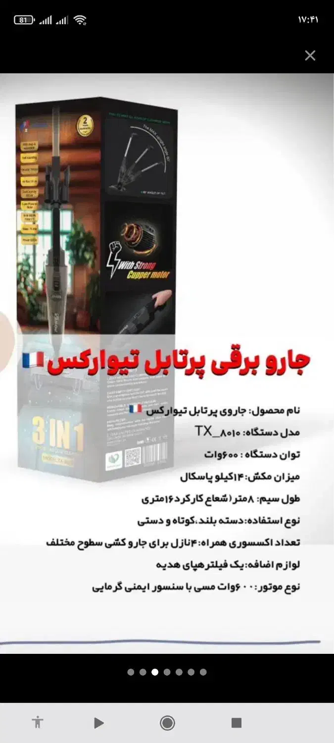 جارو برقی پرتابل تیوارکس پر قدرت|جاروبرقی، جارو شارژی، بخارشو|تهران, شوش|دیوار