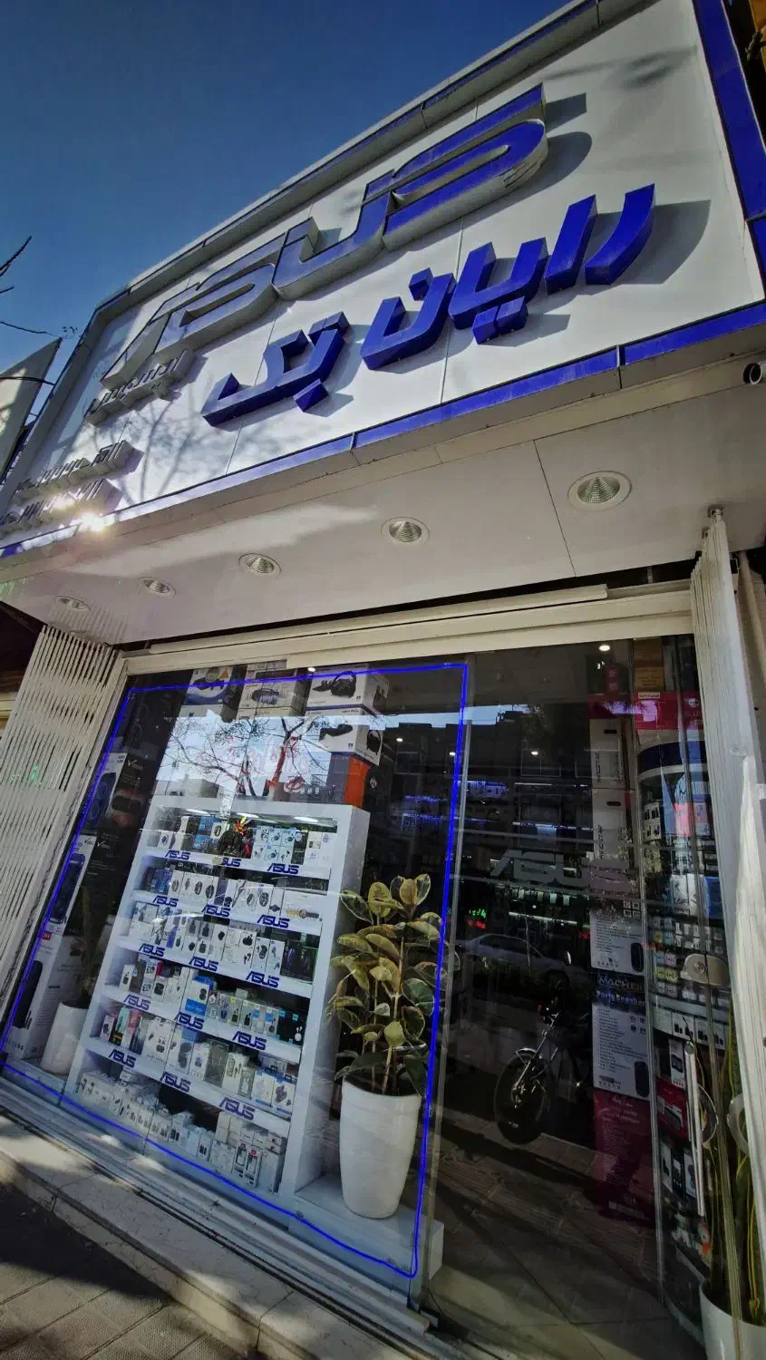 استخدام همکار خانم در فروشگاه رایان تک|استخدام رایانه و فناوری اطلاعات|ساوه, |دیوار