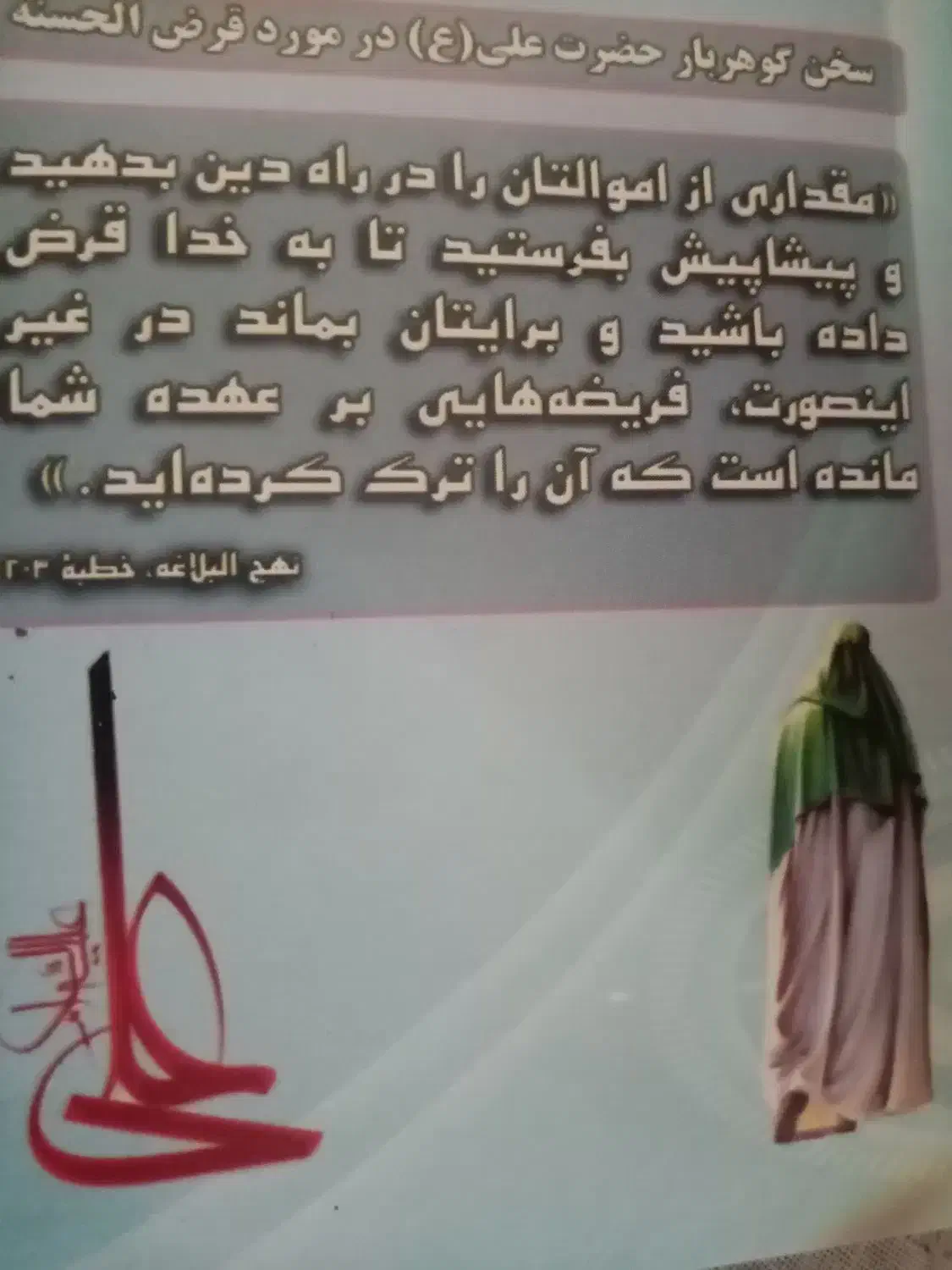 فروش فیش حج واجب 86|تور و چارتر|بیرجند, |دیوار