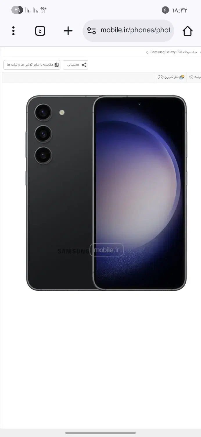 s23|موبایل|سبزوار, هویزه|دیوار