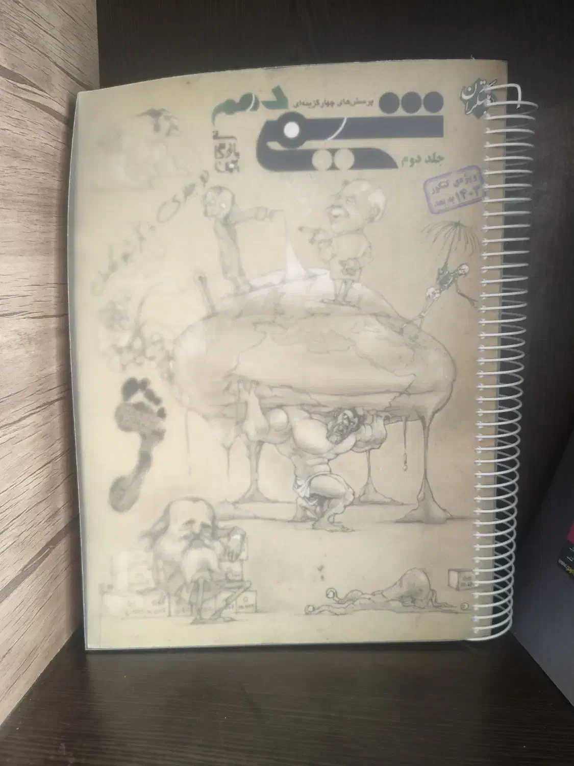 کتاب یازدهم و دهم|حراج|رفسنجان, |دیوار