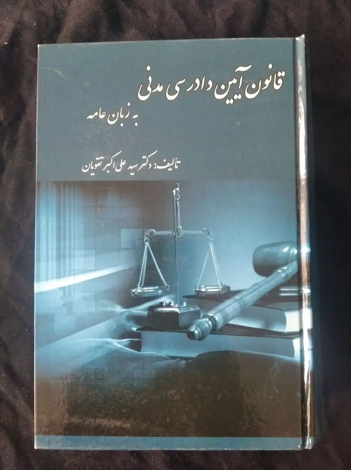 کتاب حقوق رمان مذهبی اجتماعی|کتاب و مجله آموزشی|خاوران, |دیوار
