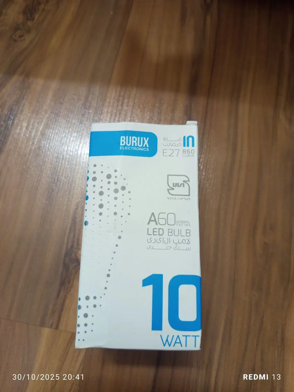 پرژکتور 50وات|لامپ و چراغ|بیرجند, |دیوار