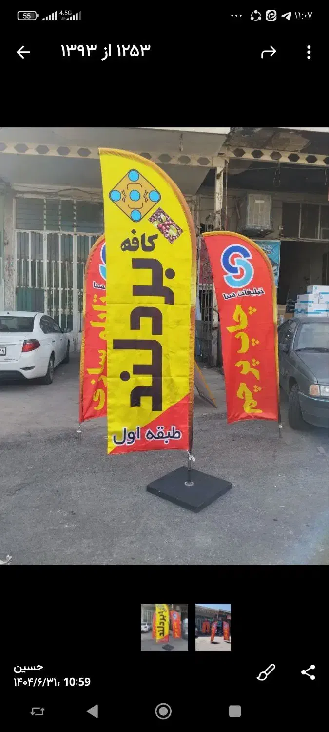 پرچم ساحلی وتابلو|خدمات پیشه و مهارت|اراک, |دیوار