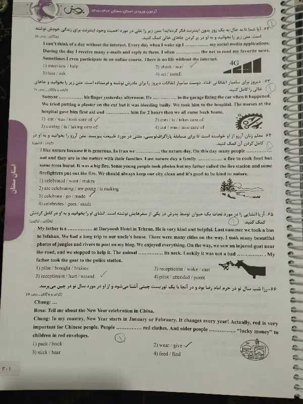 کتاب تست برای نمونه دولتی و تیزهوشان|کتاب و مجله آموزشی|شهریار, شهریار|دیوار