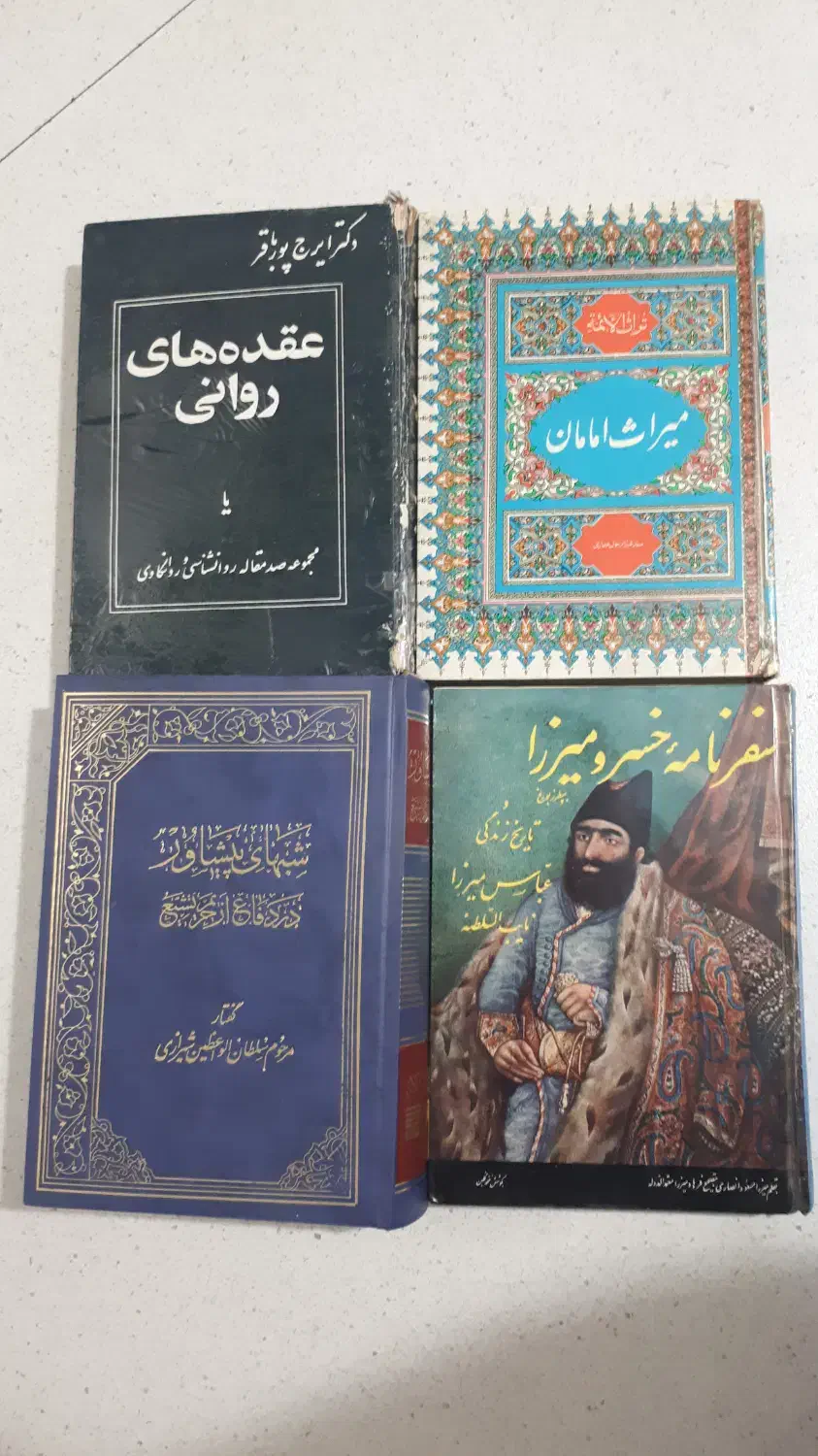 کتاب های قدیمی|کتاب و مجله تاریخی|تهران, جیحون|دیوار