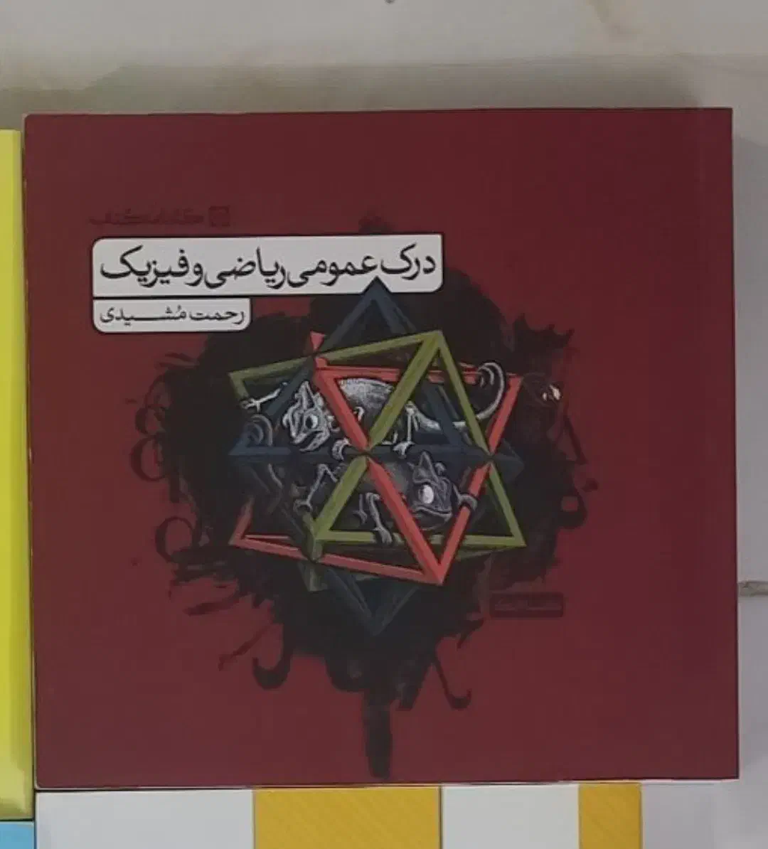 منابع کنکور هنر|کتاب و مجله آموزشی|صدرا-فارس, فاز ۱|دیوار