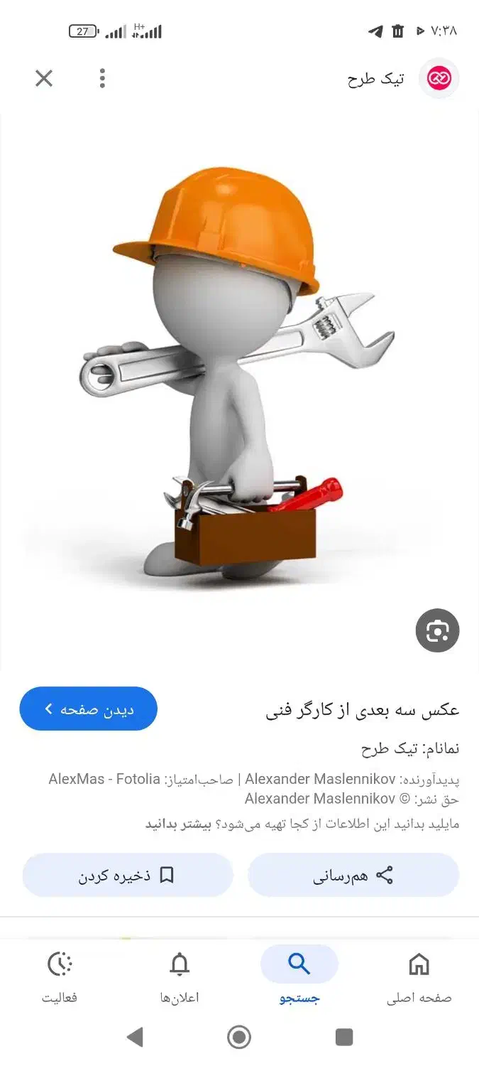 نیروی ساده فنی|استخدام صنعتی، فنی، مهندسی|کیش, |دیوار
