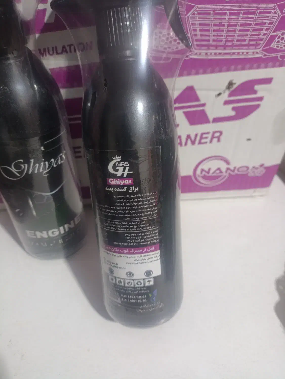 محصولات پاک کننده نانو|مواد شوینده و دستمال کاغذی|کرمان, |دیوار