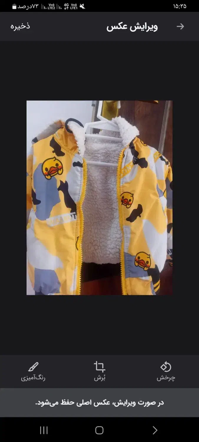 کاپشن نو|کفش و لباس بچه|خوی, |دیوار