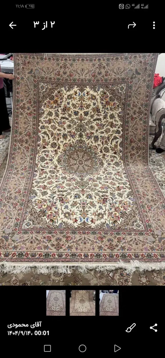 فرش دستباف کرک و اریشم|فرش|اصفهان, کوی امیریه|دیوار