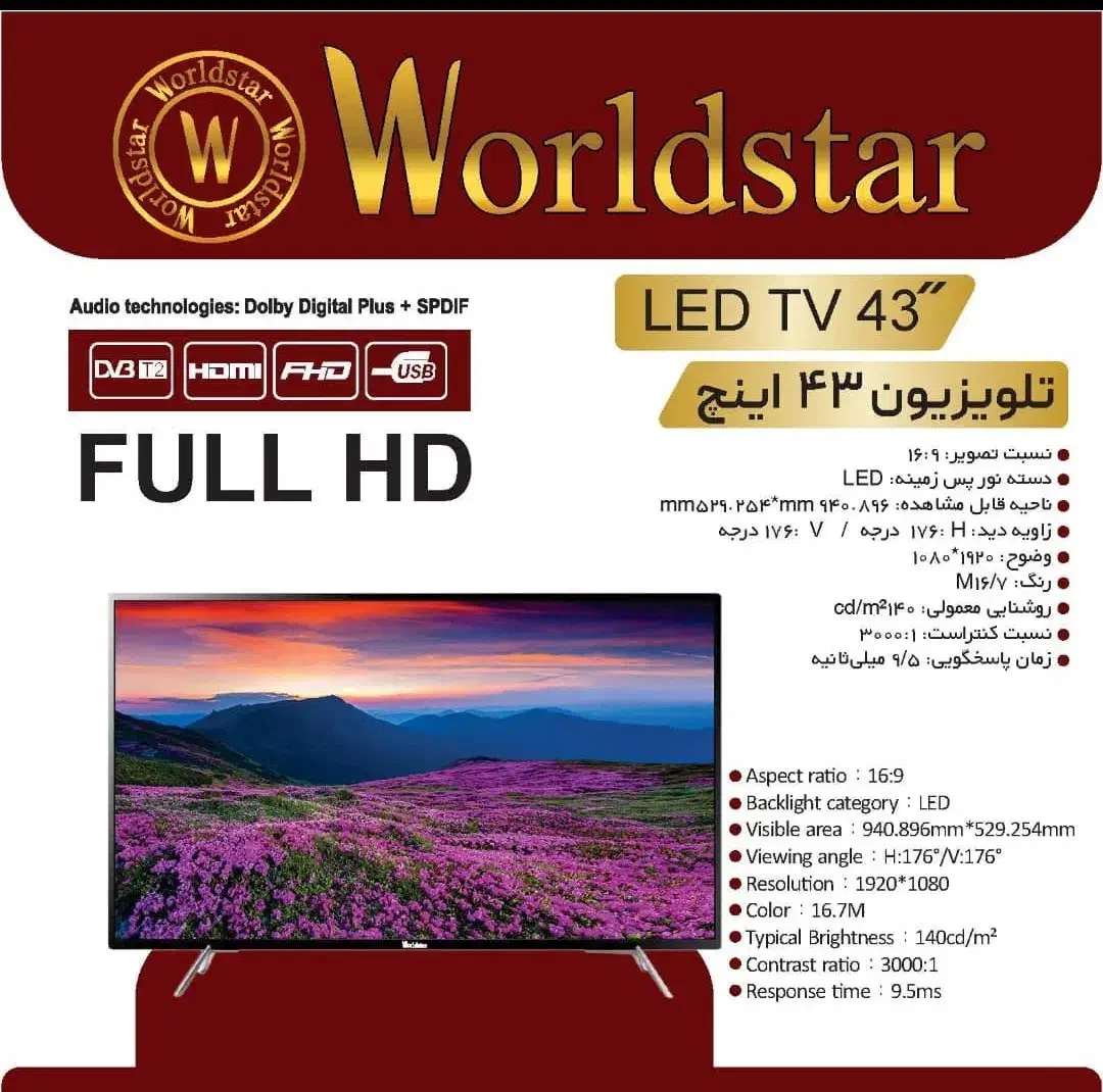 فروش ویژه تلویزیون ۴۳اینچ زیر قیمت بازار|تلویزیون و پروژکتور|تالش, هشتپر|دیوار