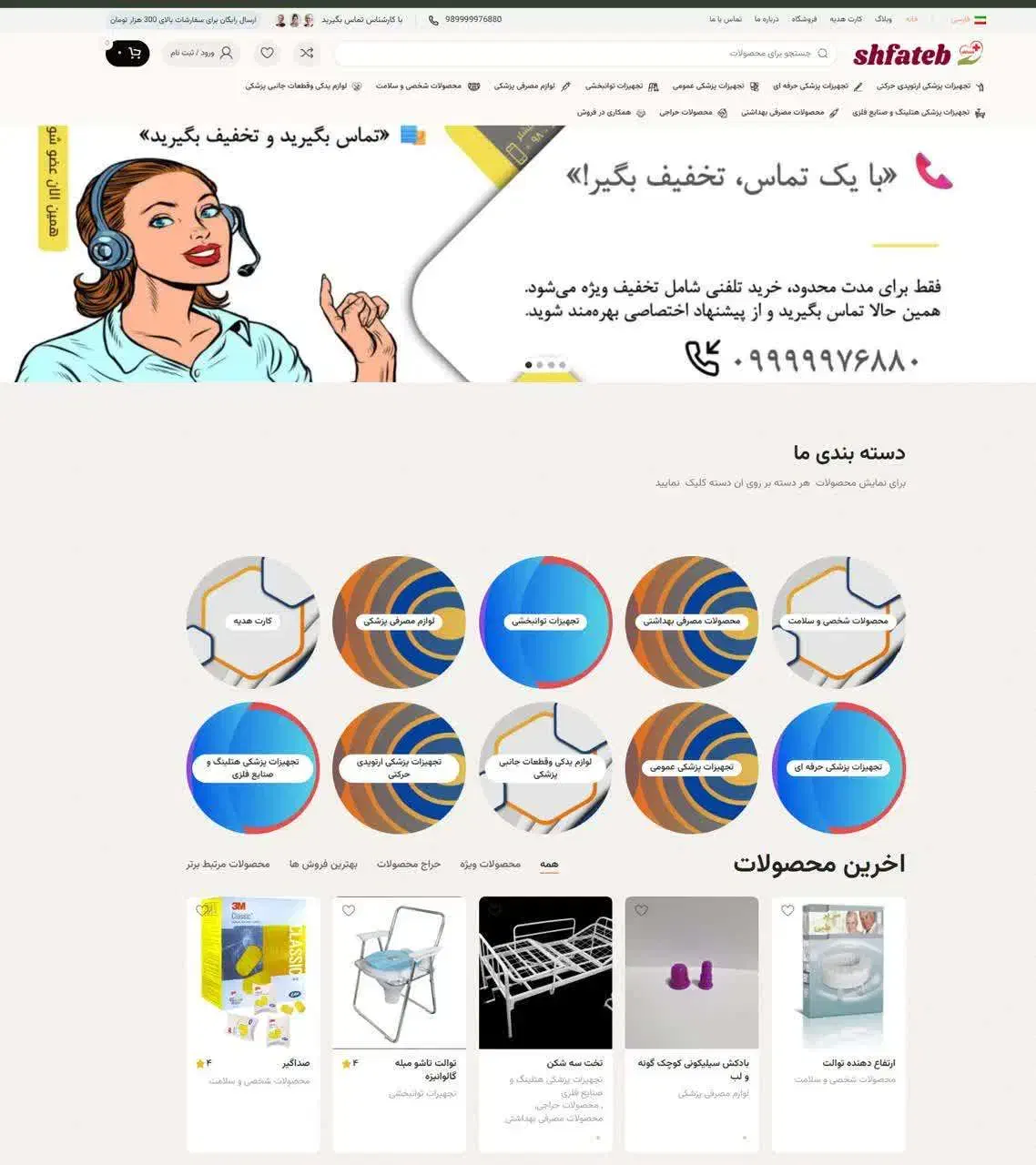 طراحی سایت - سئو حرفه ای - تولید محتوا|خدمات رایانه‌ای و موبایل|مشهد, سناباد|دیوار