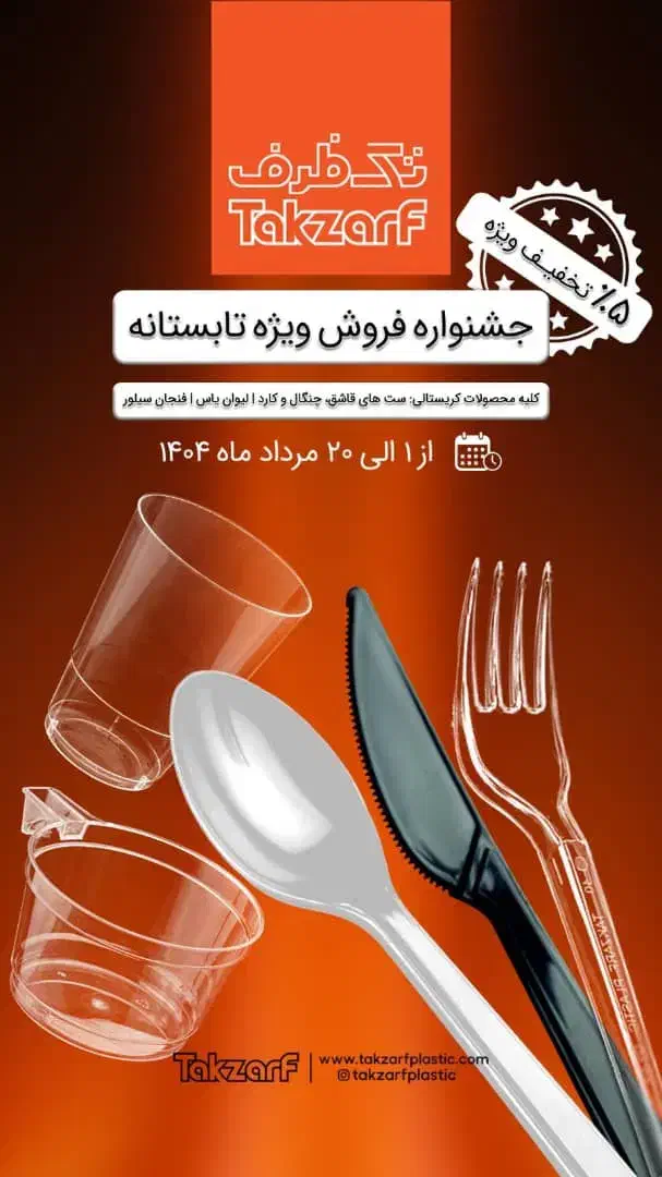 ویزیتور|استخدام بازاریابی و فروش|شیراز, شهرک صنعتی|دیوار