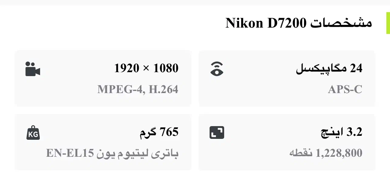 دوربین نیکون ۷۲۰۰ نو|دوربین عکاسی و فیلمبرداری|اصفهان, طامه|دیوار