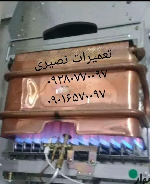 سرویس تعمیرات کولرپکیچ آبگرمکن اجاق گاز بخاری گازی|خدمات پیشه و مهارت|قم, پردیسان|دیوار