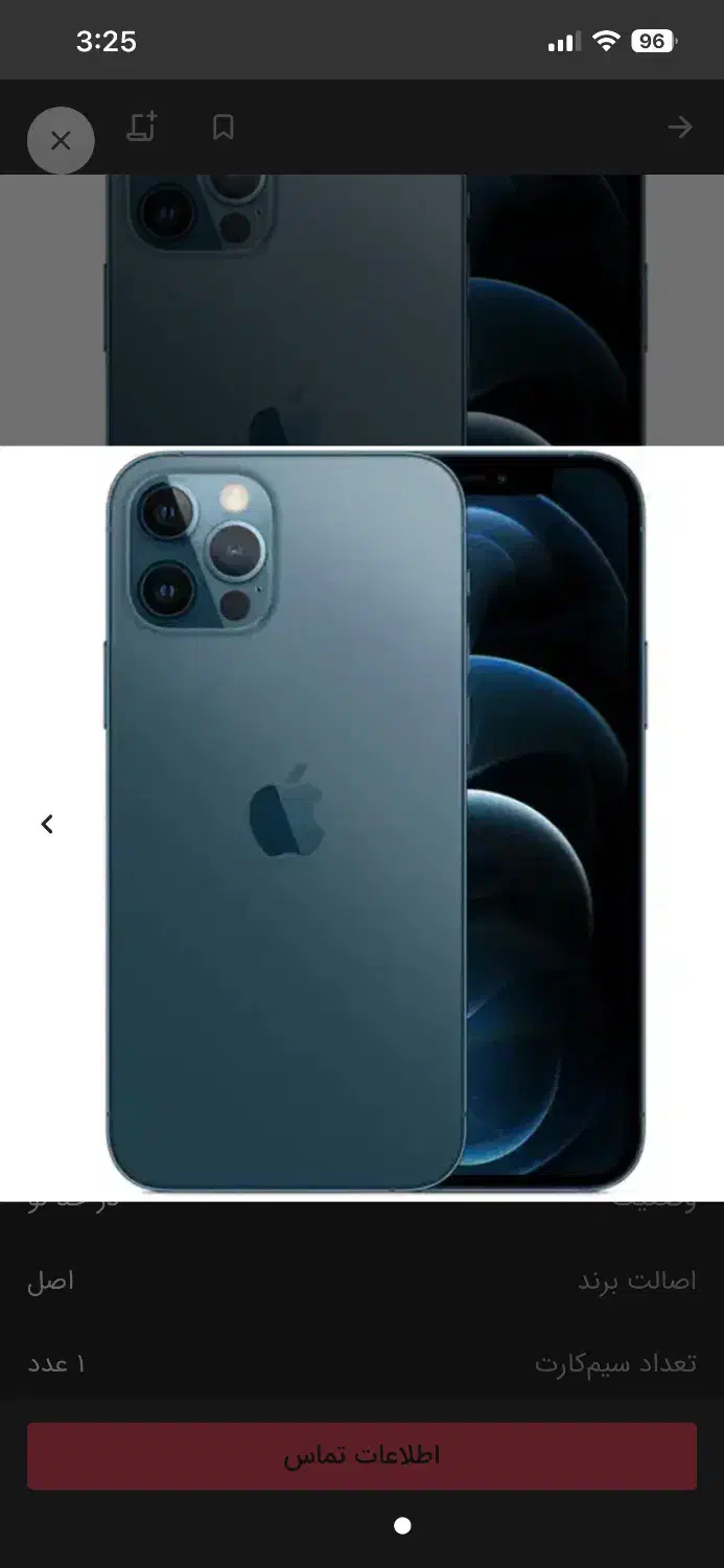 ip12pro max|موبایل|سقز, |دیوار