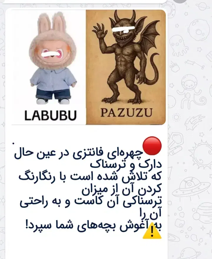شما با یک عروسک معمولی روبرو نیستید|اسباب‌‌بازی|شیراز, باغ تخت|دیوار