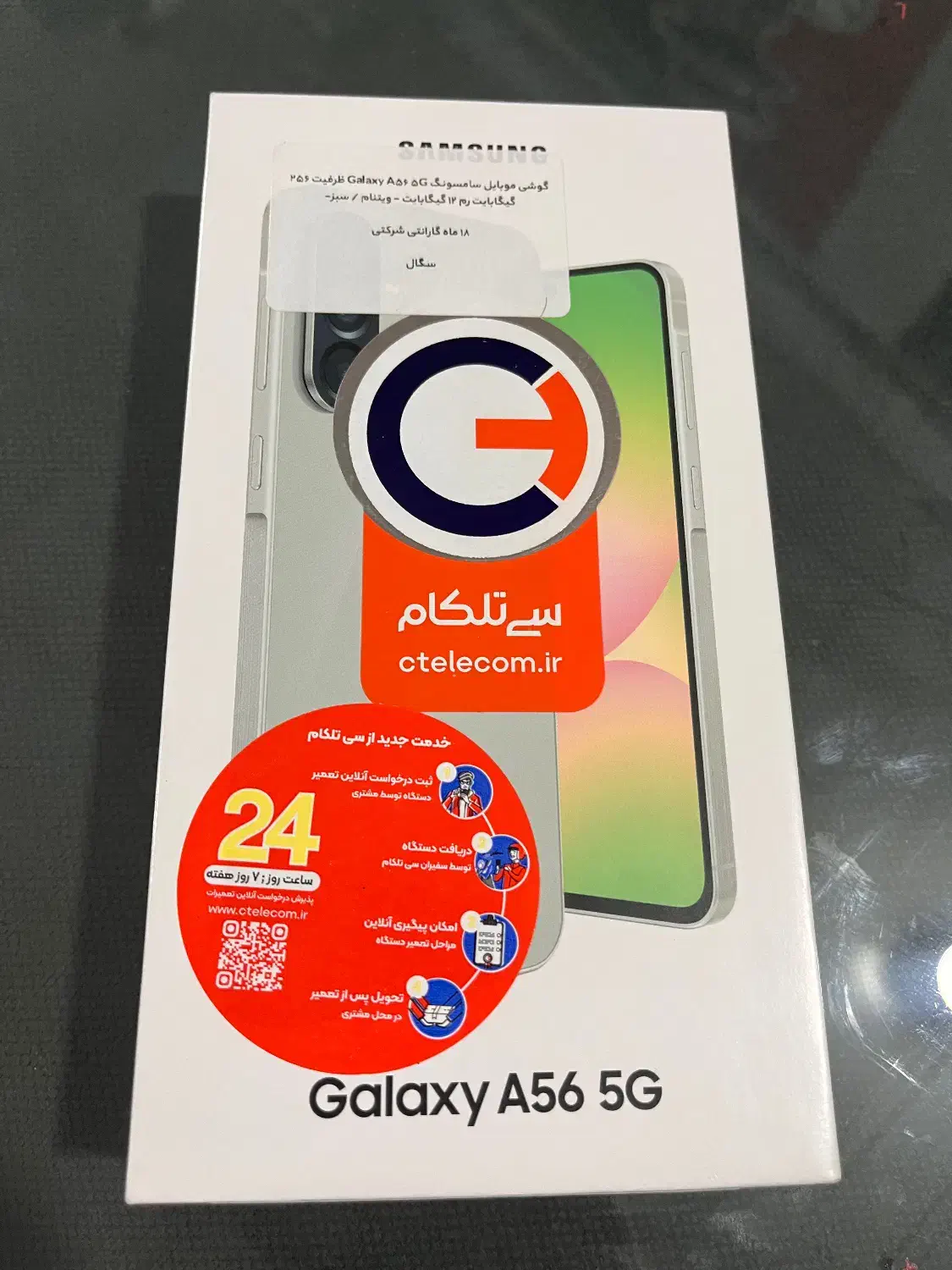 سامسونگ A56 256 12G|موبایل|ارومیه, |دیوار