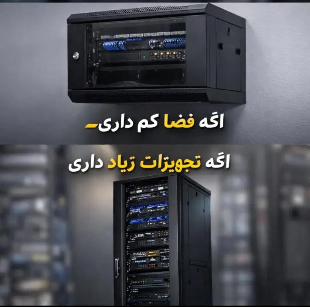 رک و کابین|قطعات و لوازم جانبی رایانه|تهران, زرکش|دیوار