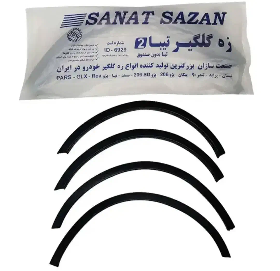 محافظ شاسی تیبا ۲|قطعات یدکی و لوازم جانبی|گرگان, |دیوار