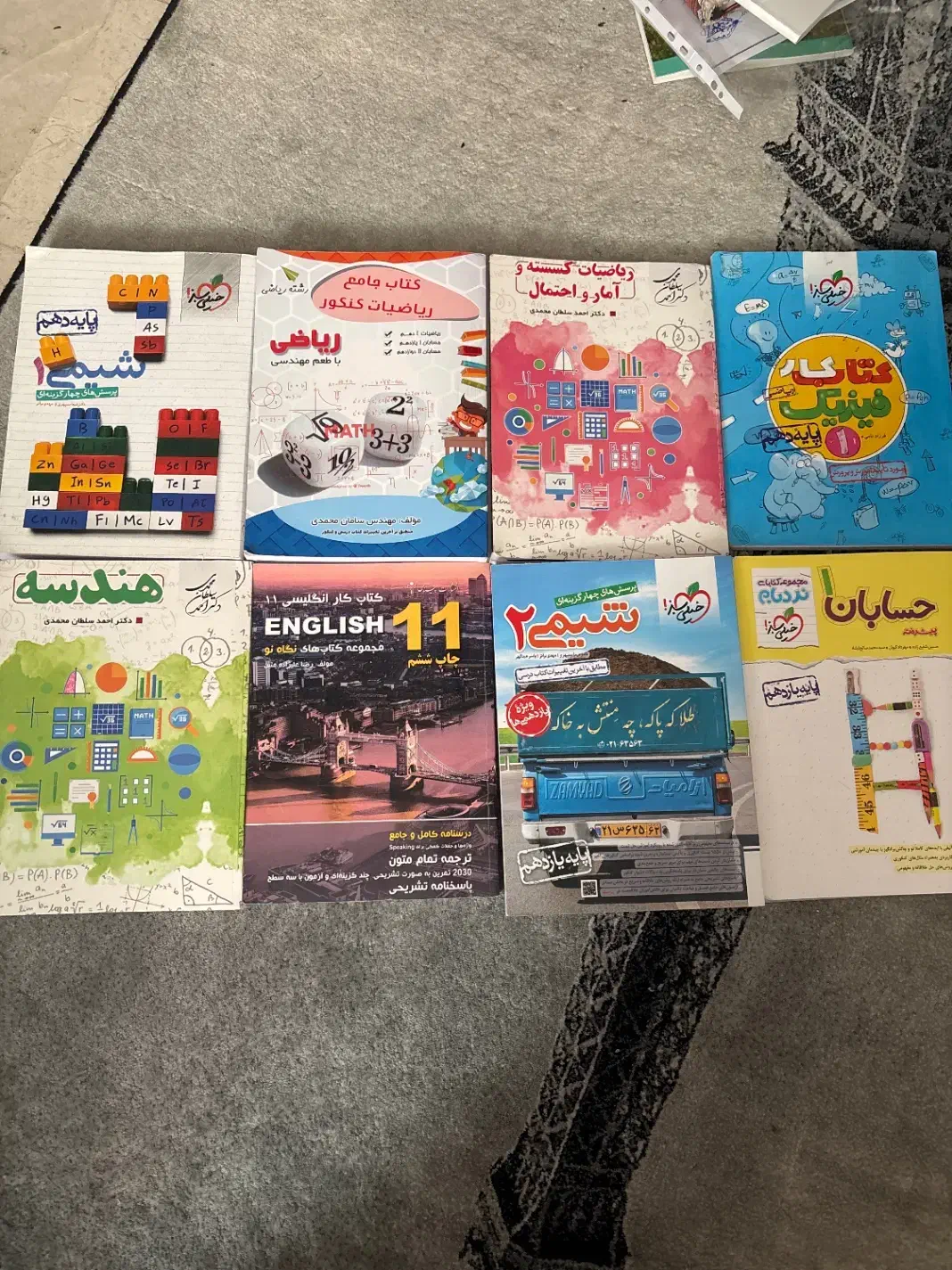 کتاب کمک درسی|کتاب و مجله آموزشی|تهران, اکباتان|دیوار
